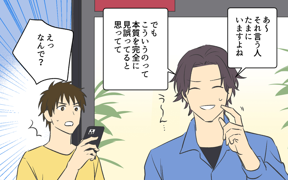 僕が論破された!?  SNSで散った僕の育児論＜助言だけする夫 6話＞【うちのダメ夫 まんが】