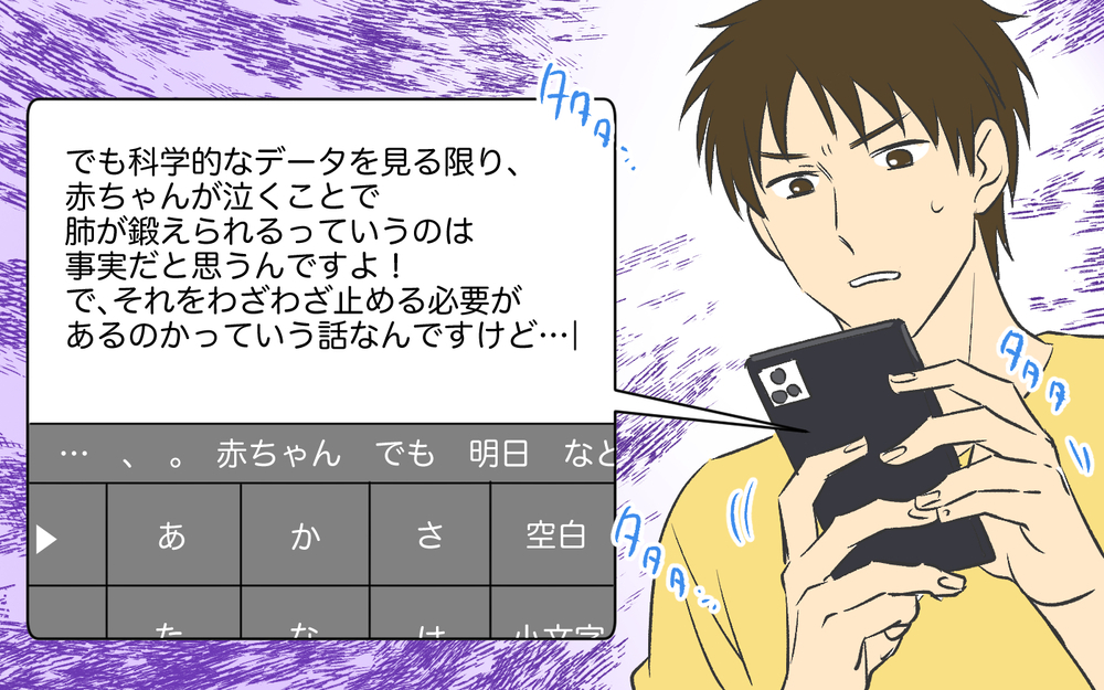 僕が論破された!?  SNSで散った僕の育児論＜助言だけする夫 6話＞【うちのダメ夫 まんが】