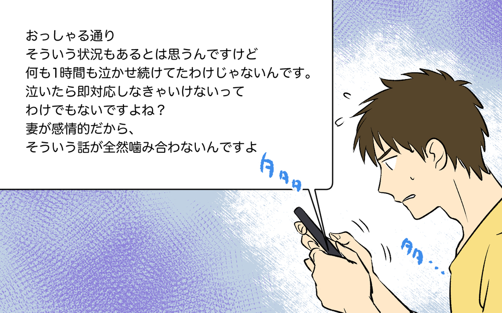 僕が論破された!?  SNSで散った僕の育児論＜助言だけする夫 6話＞【うちのダメ夫 まんが】