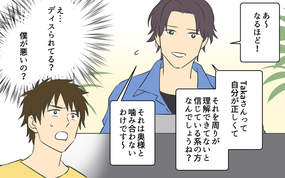 僕が論破された!?  SNSで散った僕の育児論＜助言だけする夫 6話＞【うちのダメ夫 まんが】