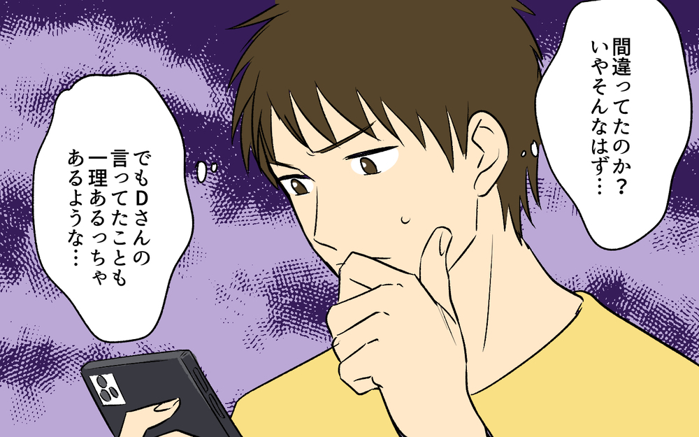 妻の話を聞かなかった夫は信頼を取り戻せるのか？＜助言だけする夫 7話＞【うちのダメ夫 まんが】