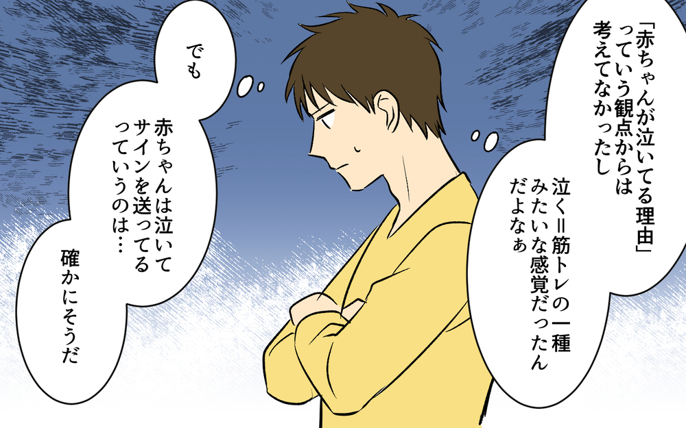 妻の話を聞かなかった夫は信頼を取り戻せるのか？＜助言だけする夫 7話＞【うちのダメ夫 まんが】