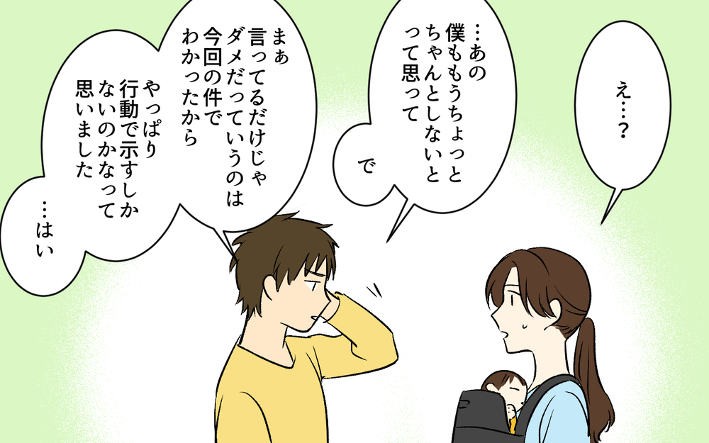 妻の話を聞かなかった夫は信頼を取り戻せるのか？＜助言だけする夫 7話＞【うちのダメ夫 まんが】