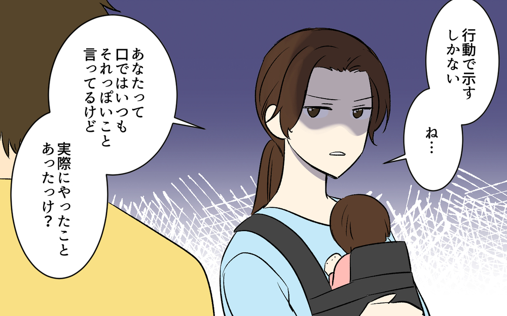 妻の話を聞かなかった夫は信頼を取り戻せるのか？＜助言だけする夫 7話＞【うちのダメ夫 まんが】