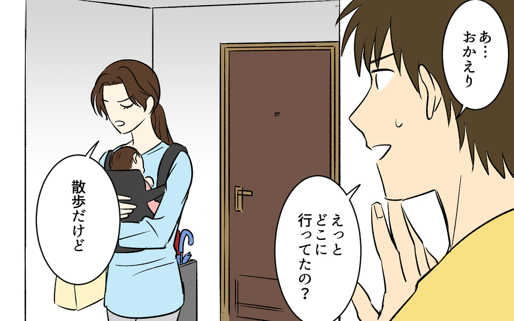 妻の話を聞かなかった夫は信頼を取り戻せるのか？＜助言だけする夫 7話＞【うちのダメ夫 まんが】