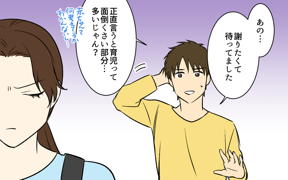 妻の話を聞かなかった夫は信頼を取り戻せるのか？＜助言だけする夫 7話＞【うちのダメ夫 まんが】