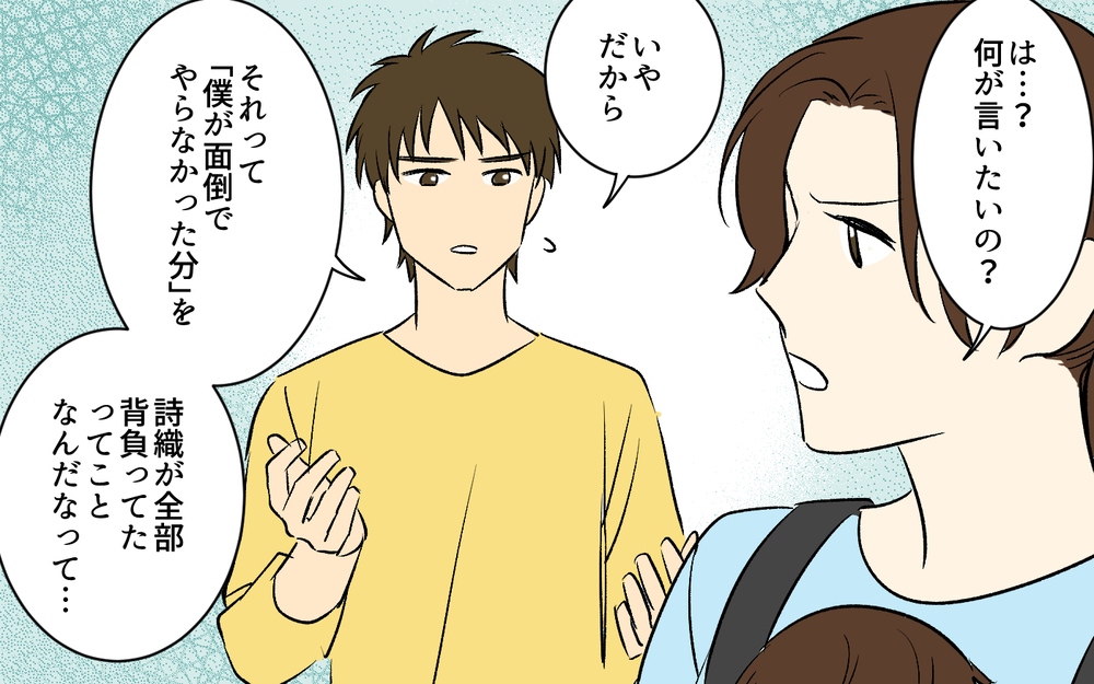 妻の話を聞かなかった夫は信頼を取り戻せるのか？＜助言だけする夫 7話＞【うちのダメ夫 まんが】