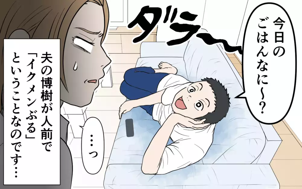 育児センスが異次元！ 口だけ夫は信頼を取り戻せるのか？＜助言だけする夫 8話＞【うちのダメ夫 まんが】