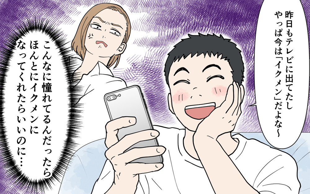 育児センスが異次元！ 口だけ夫は信頼を取り戻せるのか？＜助言だけする夫 8話＞【うちのダメ夫 まんが】