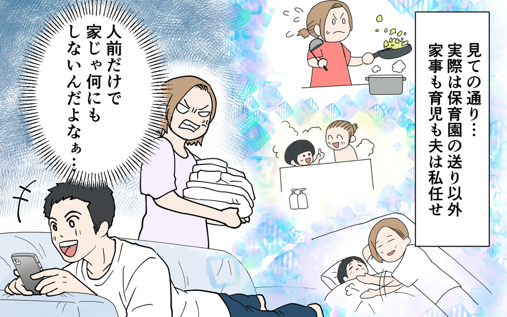 育児センスが異次元！ 口だけ夫は信頼を取り戻せるのか？＜助言だけする夫 8話＞【うちのダメ夫 まんが】