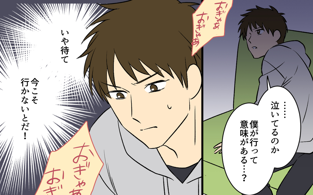 育児センスが異次元！ 口だけ夫は信頼を取り戻せるのか？＜助言だけする夫 8話＞【うちのダメ夫 まんが】