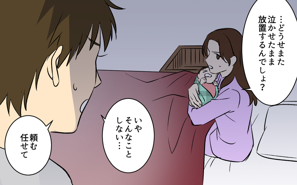 育児センスが異次元！ 口だけ夫は信頼を取り戻せるのか？＜助言だけする夫 8話＞【うちのダメ夫 まんが】