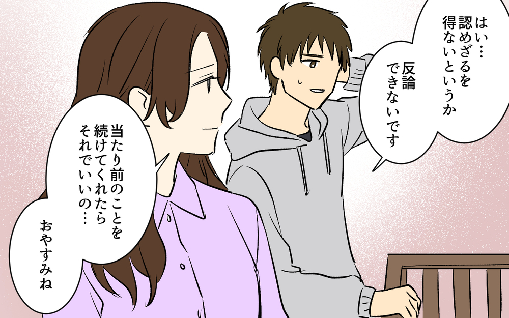 育児センスが異次元！ 口だけ夫は信頼を取り戻せるのか？＜助言だけする夫 8話＞【うちのダメ夫 まんが】