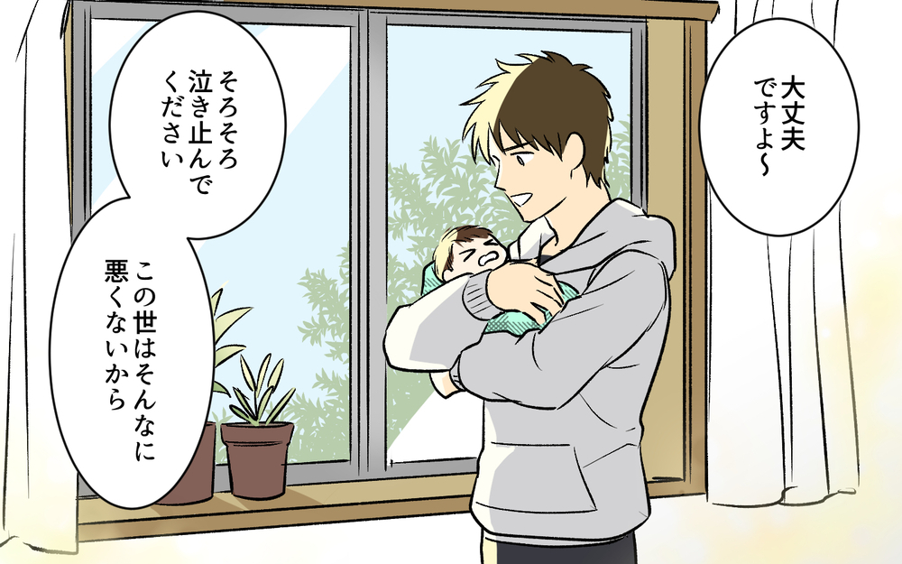 育児センスが異次元！ 口だけ夫は信頼を取り戻せるのか？＜助言だけする夫 8話＞【うちのダメ夫 まんが】