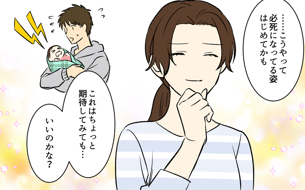 育児センスが異次元！ 口だけ夫は信頼を取り戻せるのか？＜助言だけする夫 8話＞【うちのダメ夫 まんが】