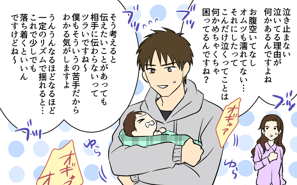 育児センスが異次元！ 口だけ夫は信頼を取り戻せるのか？＜助言だけする夫 8話＞【うちのダメ夫 まんが】