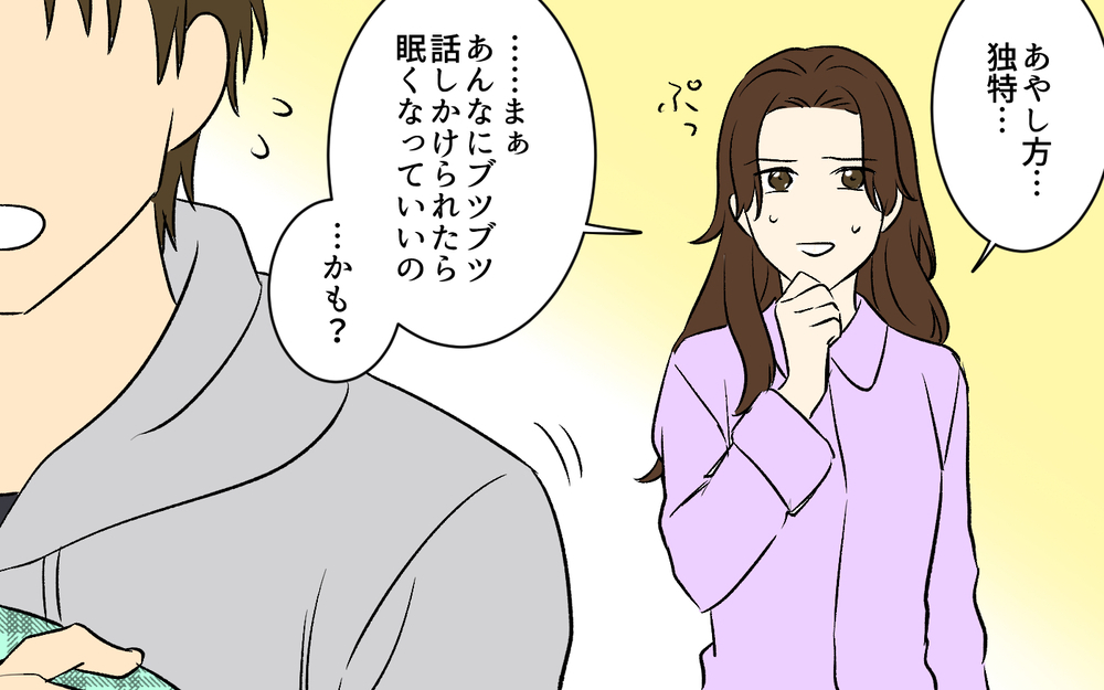 育児センスが異次元！ 口だけ夫は信頼を取り戻せるのか？＜助言だけする夫 8話＞【うちのダメ夫 まんが】