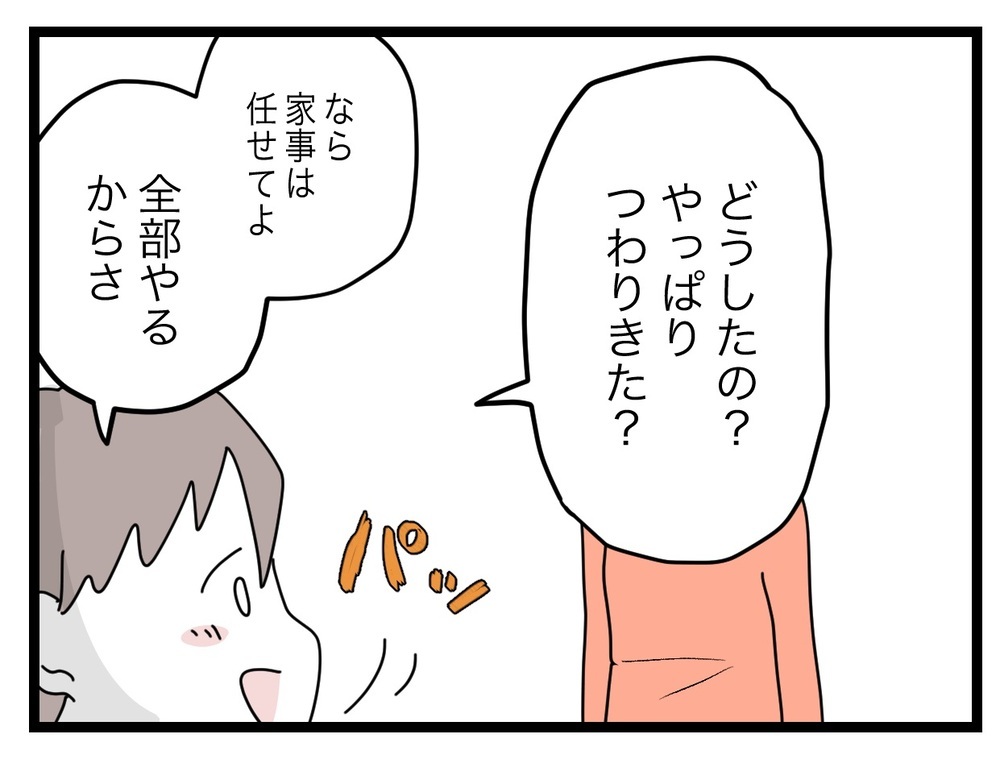 「明日すぐにでも…」ひとつだけやり忘れていたつわり対策とは？【完璧な母親 Vol.17】