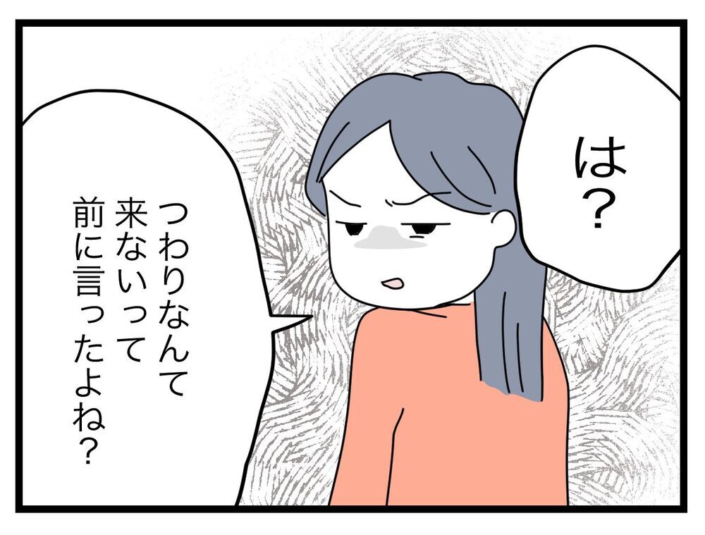 「明日すぐにでも…」ひとつだけやり忘れていたつわり対策とは？【完璧な母親 Vol.17】
