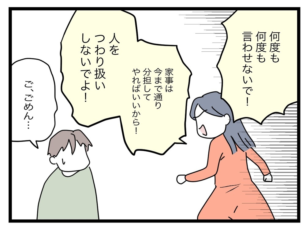 「明日すぐにでも…」ひとつだけやり忘れていたつわり対策とは？【完璧な母親 Vol.17】