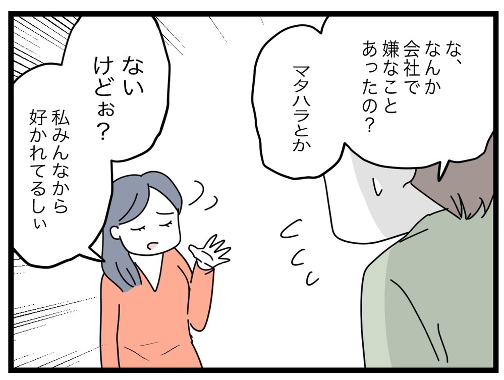 「明日すぐにでも…」ひとつだけやり忘れていたつわり対策とは？【完璧な母親 Vol.17】