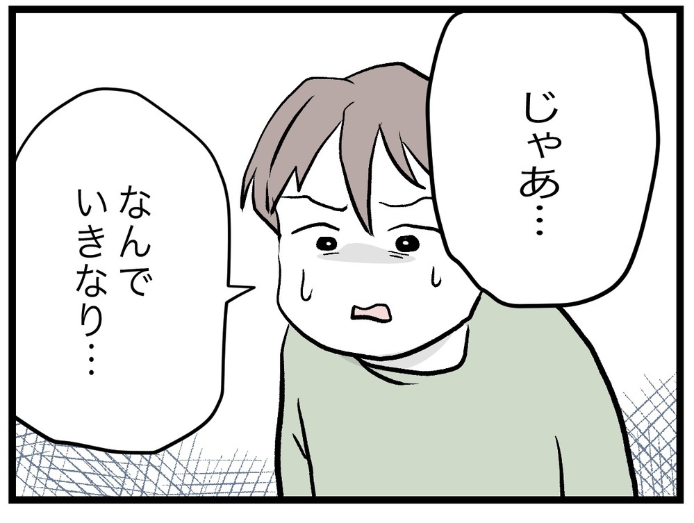 「明日すぐにでも…」ひとつだけやり忘れていたつわり対策とは？【完璧な母親 Vol.17】