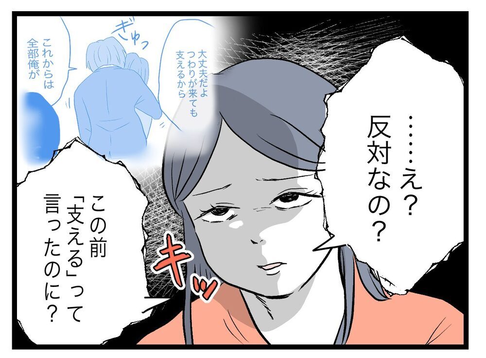 「お金なら1000万の貯金がある！」会社を辞める気満々の妻に夫の反応は？【完璧な母親 Vol.18】
