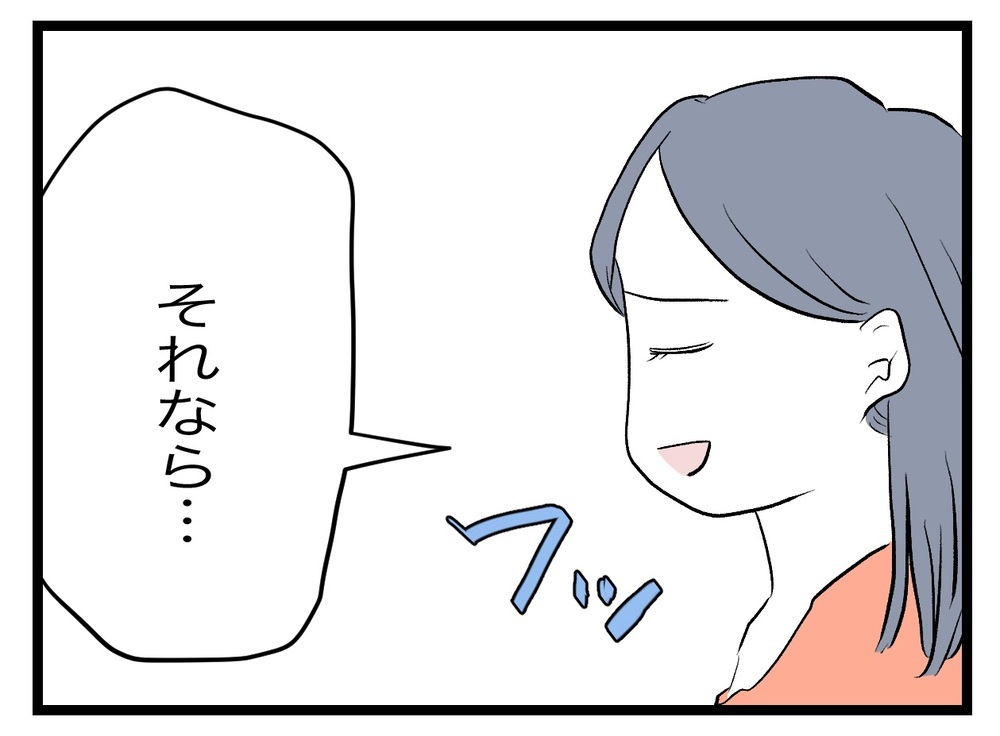 「お金なら1000万の貯金がある！」会社を辞める気満々の妻に夫の反応は？【完璧な母親 Vol.18】