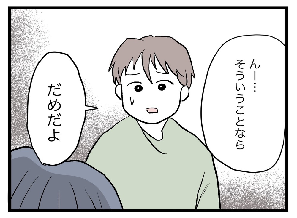 「お金なら1000万の貯金がある！」会社を辞める気満々の妻に夫の反応は？【完璧な母親 Vol.18】