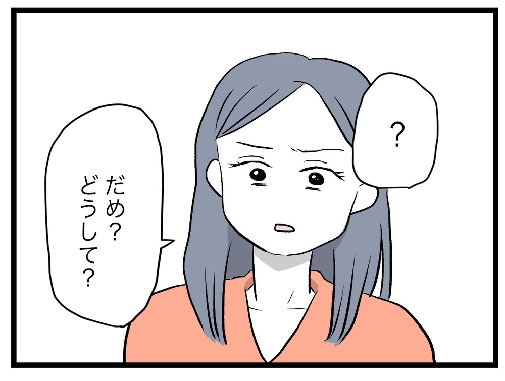 「そういうのも含めて完璧なお産」退職を反対した夫のド正論な言い分【完璧な母親 Vol.19】