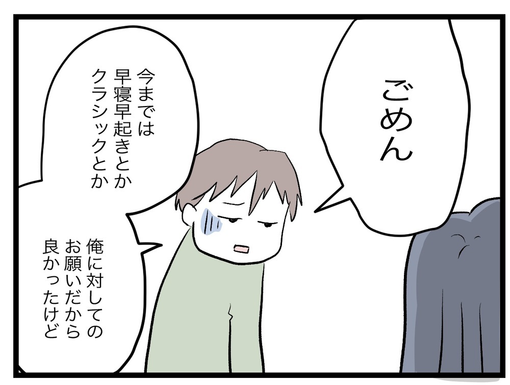 「そういうのも含めて完璧なお産」退職を反対した夫のド正論な言い分【完璧な母親 Vol.19】