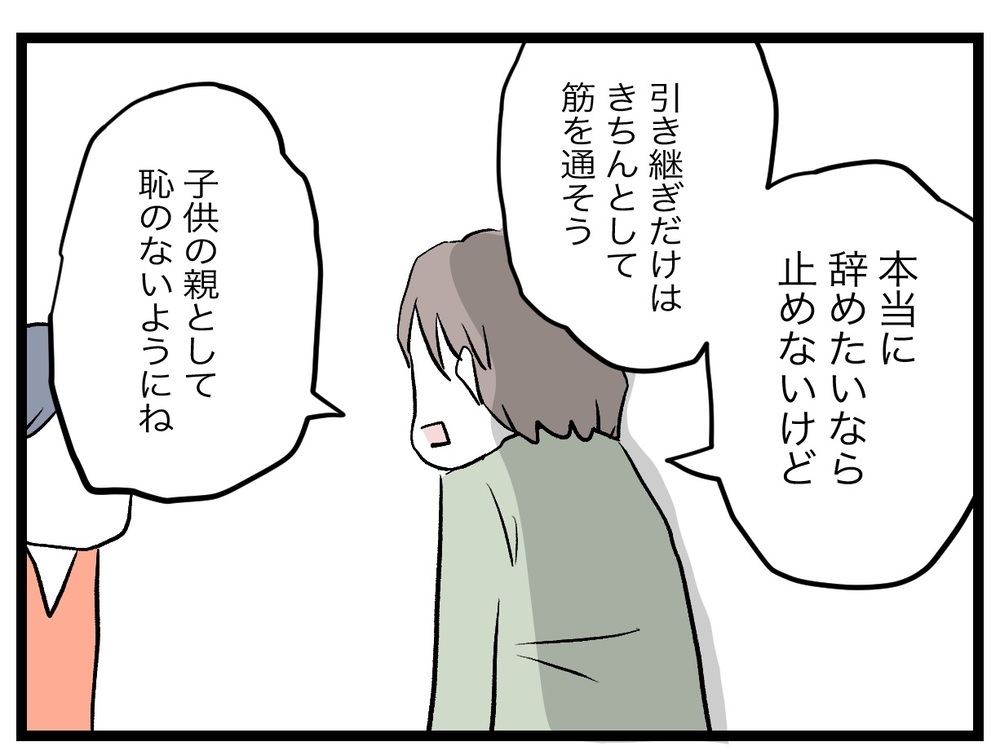 「そういうのも含めて完璧なお産」退職を反対した夫のド正論な言い分【完璧な母親 Vol.19】