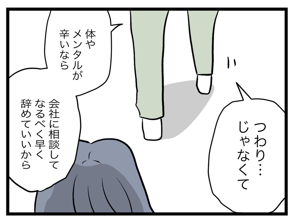 「真っ青な顔で頑張らなくていいんだよ」妻に夫のやさしさは届くのか!?【完璧な母親 Vol.20】