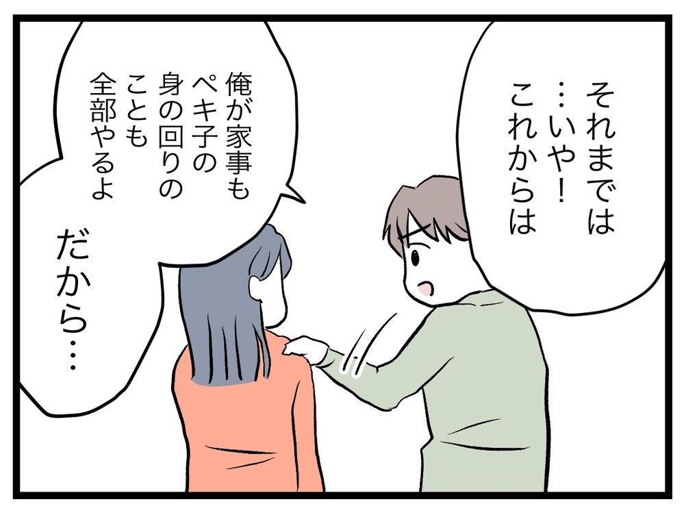 「真っ青な顔で頑張らなくていいんだよ」妻に夫のやさしさは届くのか!?【完璧な母親 Vol.20】