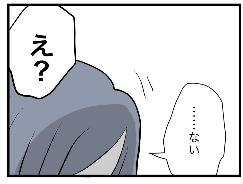 「真っ青な顔で頑張らなくていいんだよ」妻に夫のやさしさは届くのか!?【完璧な母親 Vol.20】