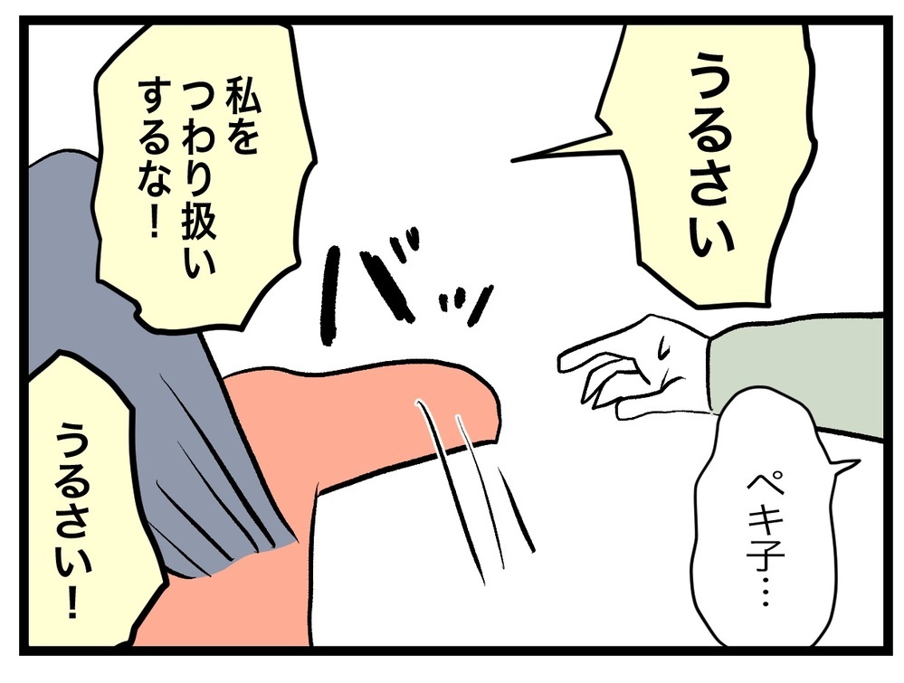 「真っ青な顔で頑張らなくていいんだよ」妻に夫のやさしさは届くのか!?【完璧な母親 Vol.20】