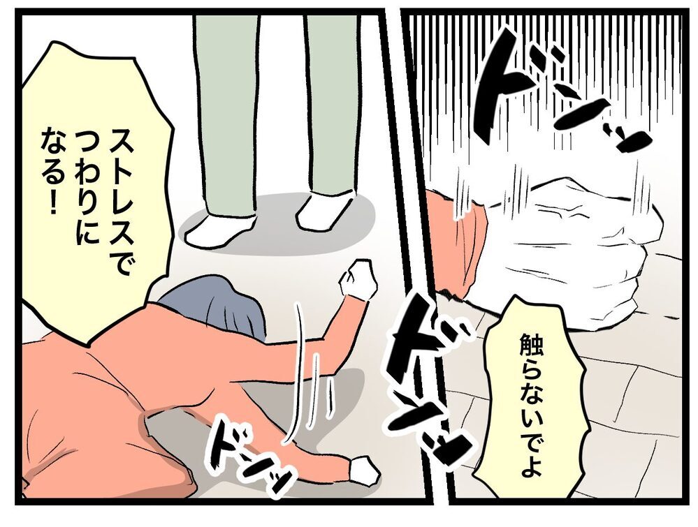 「真っ青な顔で頑張らなくていいんだよ」妻に夫のやさしさは届くのか!?【完璧な母親 Vol.20】