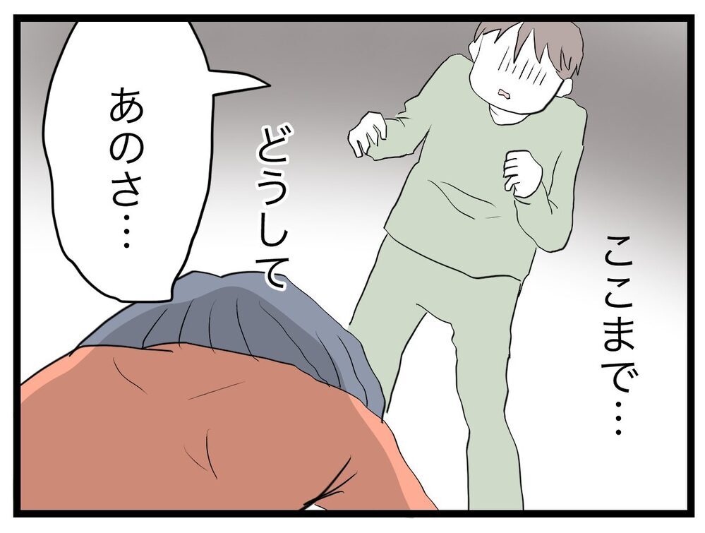 「真っ青な顔で頑張らなくていいんだよ」妻に夫のやさしさは届くのか!?【完璧な母親 Vol.20】