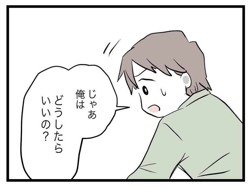 私は全然完璧じゃない…思い出される母の言葉【完璧な母親 Vol.21】
