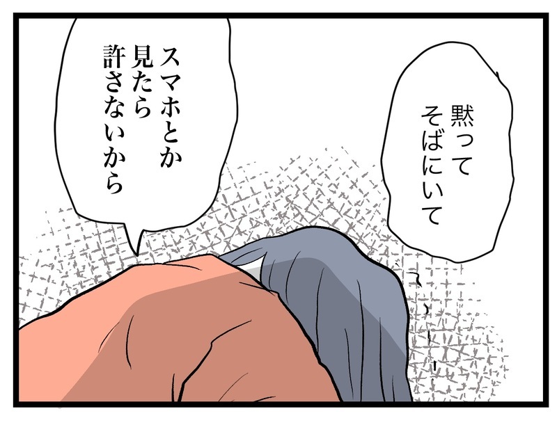 私は全然完璧じゃない…思い出される母の言葉【完璧な母親 Vol.21】