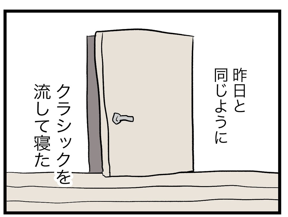 「今の妻は異常だ…」なんとかしようと夫が次に考えた手は…？【完璧な母親 Vol.22】