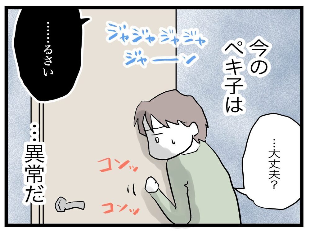 「今の妻は異常だ…」なんとかしようと夫が次に考えた手は…？【完璧な母親 Vol.22】