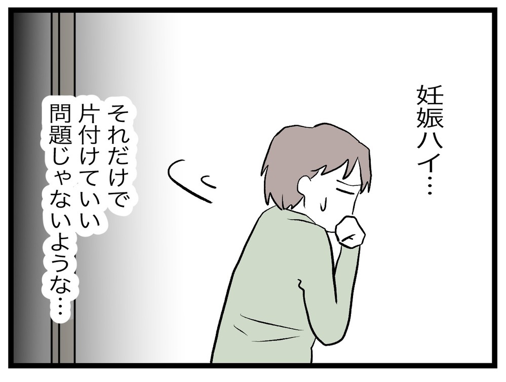 「今の妻は異常だ…」なんとかしようと夫が次に考えた手は…？【完璧な母親 Vol.22】