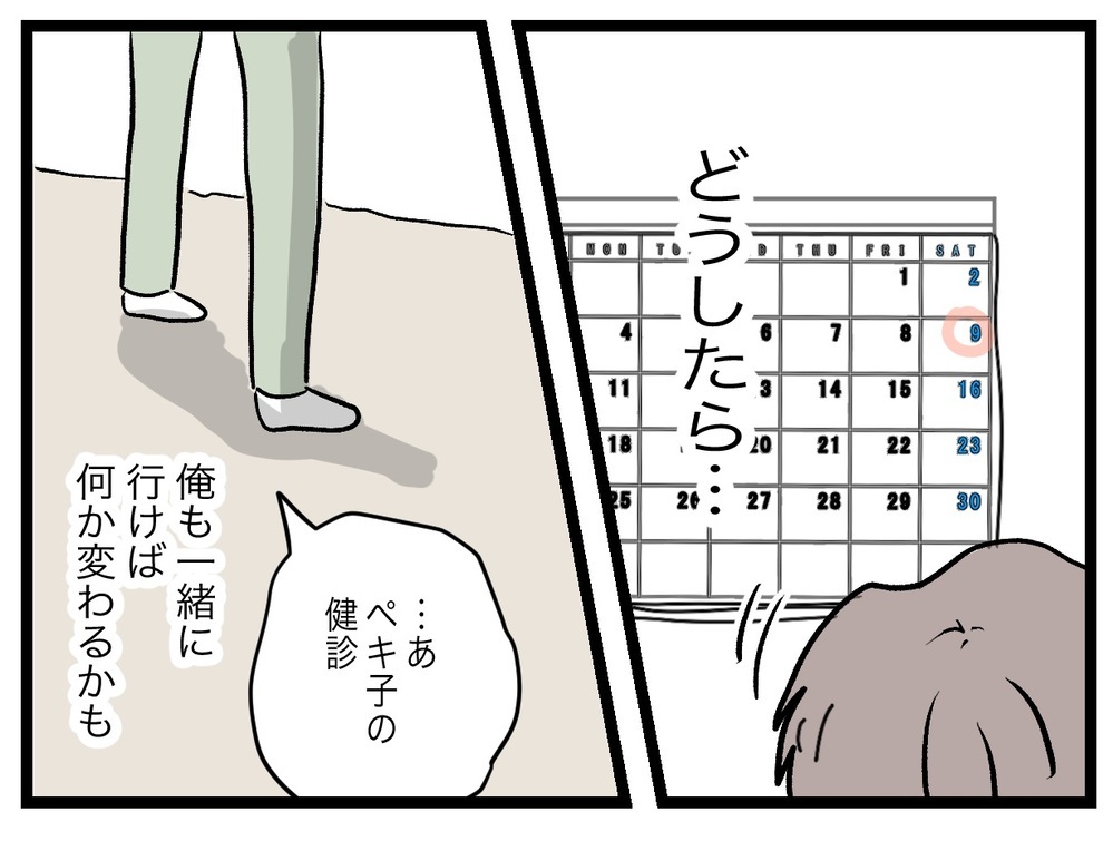 「今の妻は異常だ…」なんとかしようと夫が次に考えた手は…？【完璧な母親 Vol.22】