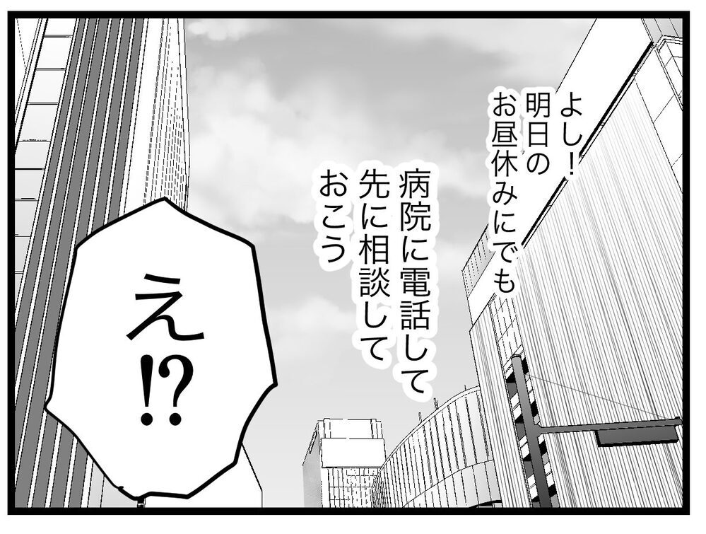 「今の妻は異常だ…」なんとかしようと夫が次に考えた手は…？【完璧な母親 Vol.22】
