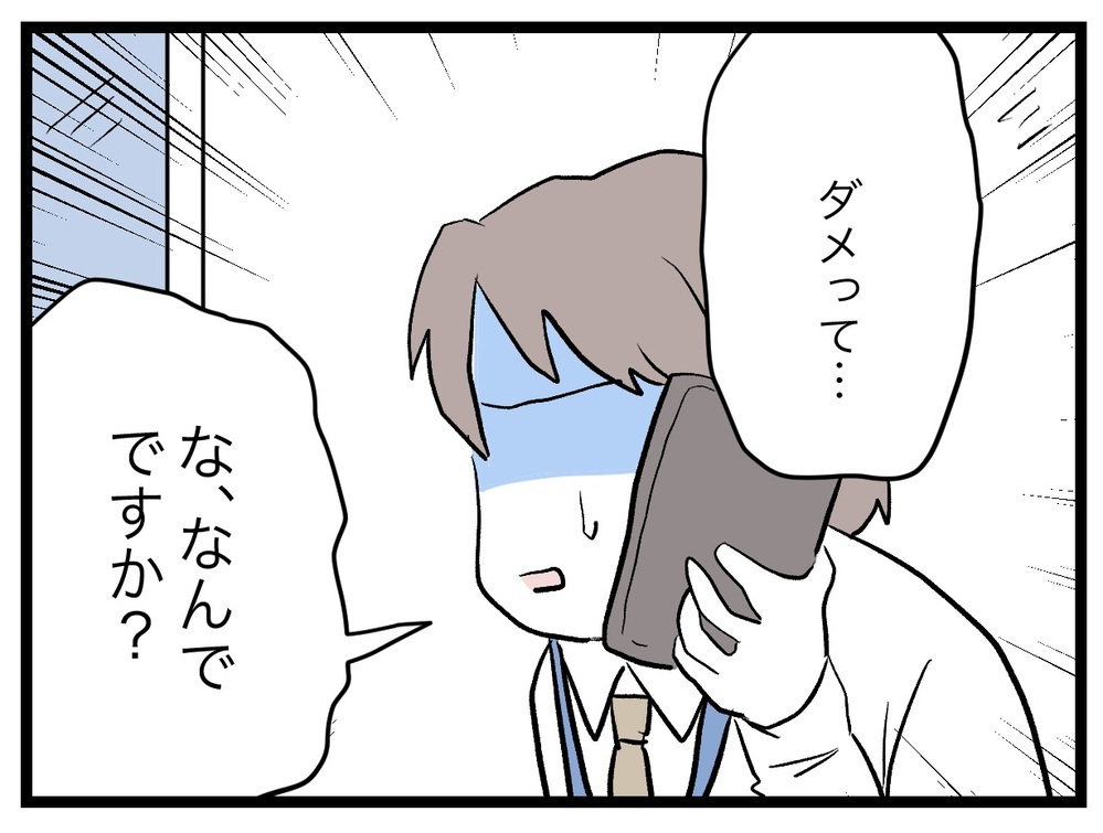 「今の妻は異常だ…」なんとかしようと夫が次に考えた手は…？【完璧な母親 Vol.22】