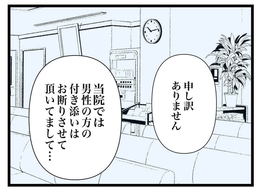 担当医に相談できた！ これで妻は目を覚ましてくれるよね…？【完璧な母親 Vol.23】