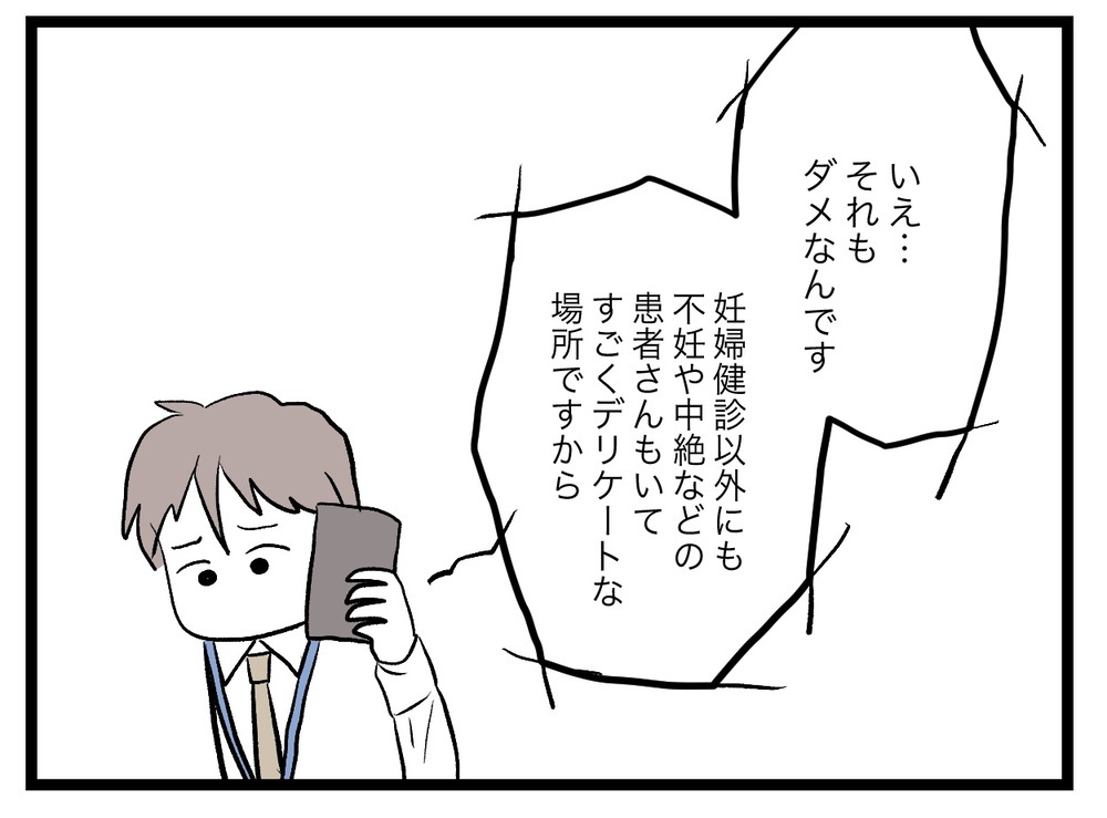 担当医に相談できた！ これで妻は目を覚ましてくれるよね…？【完璧な母親 Vol.23】
