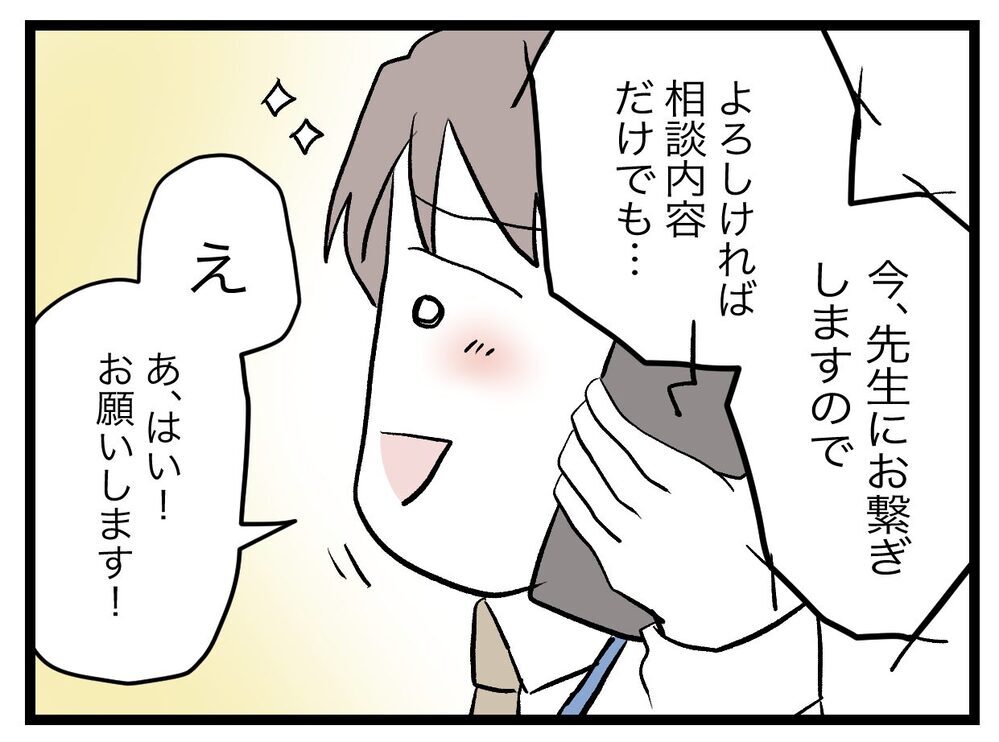 担当医に相談できた！ これで妻は目を覚ましてくれるよね…？【完璧な母親 Vol.23】