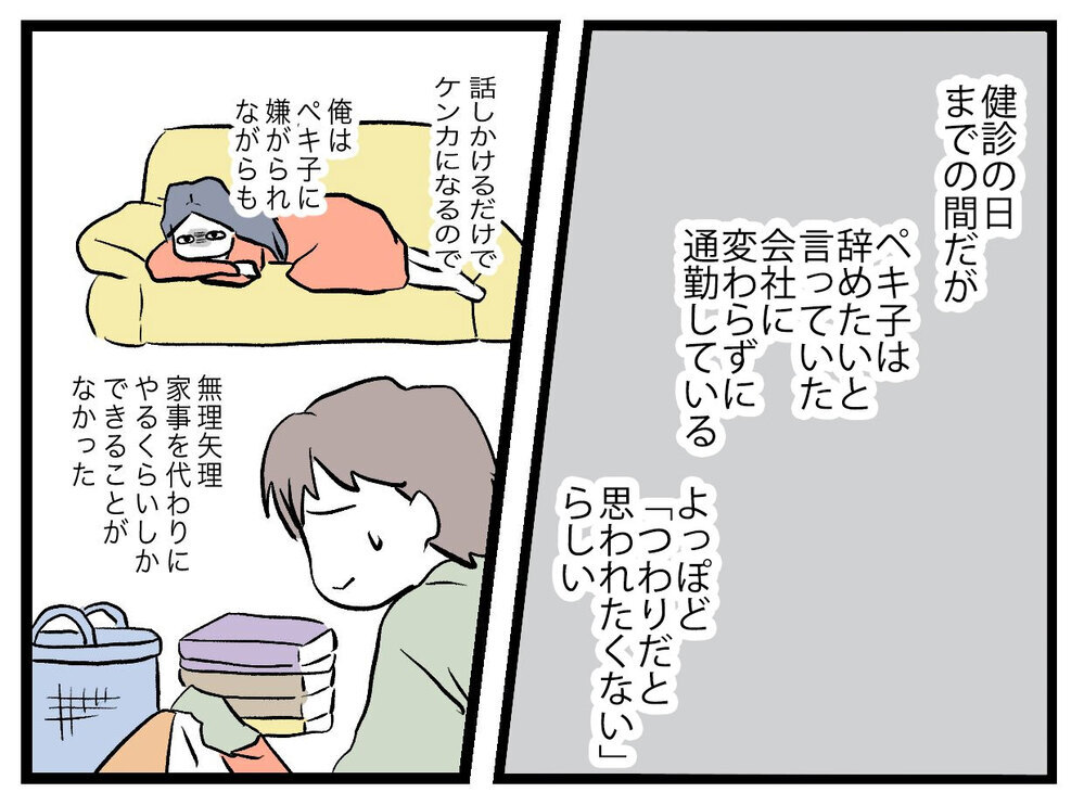 担当医に相談できた！ これで妻は目を覚ましてくれるよね…？【完璧な母親 Vol.23】